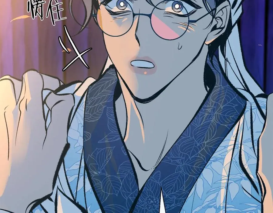 第44话 超越修罗 第8页