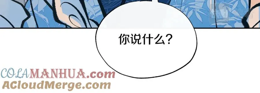 第44话 超越修罗 第9页