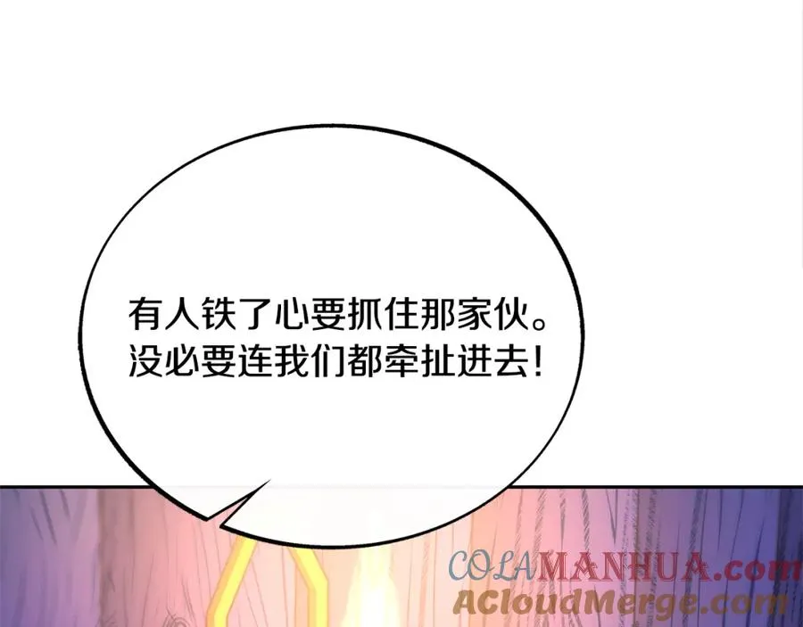 第44话 超越修罗 第13页