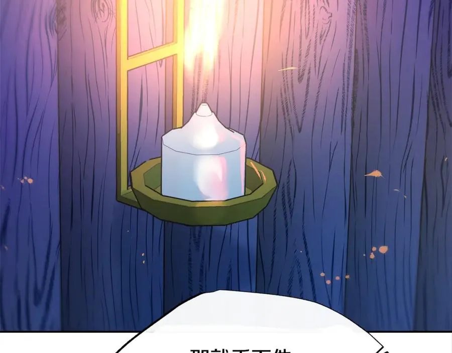 第44话 超越修罗 第14页