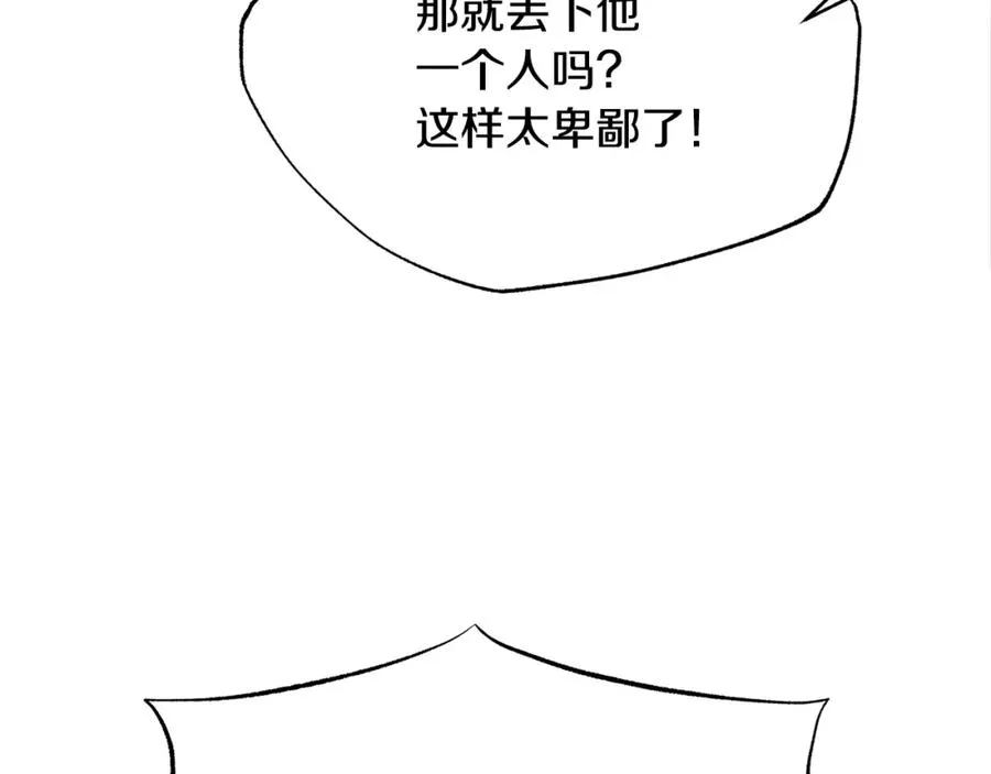 第44话 超越修罗 第15页