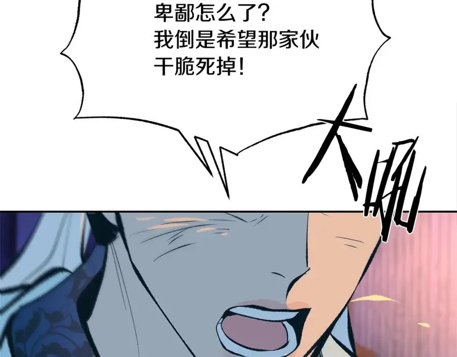 第44话 超越修罗 第16页