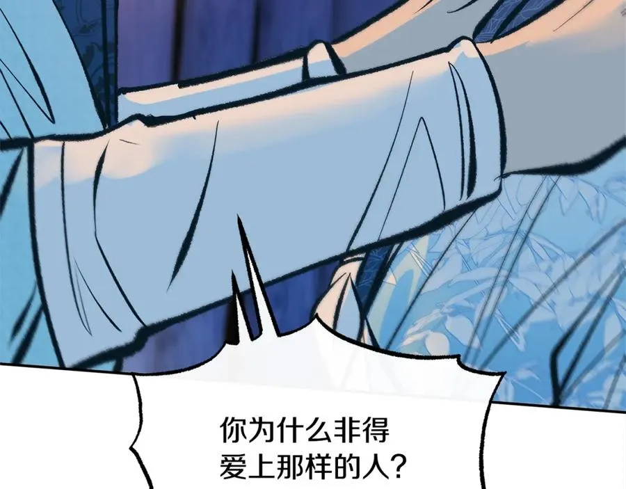 第44话 超越修罗 第20页