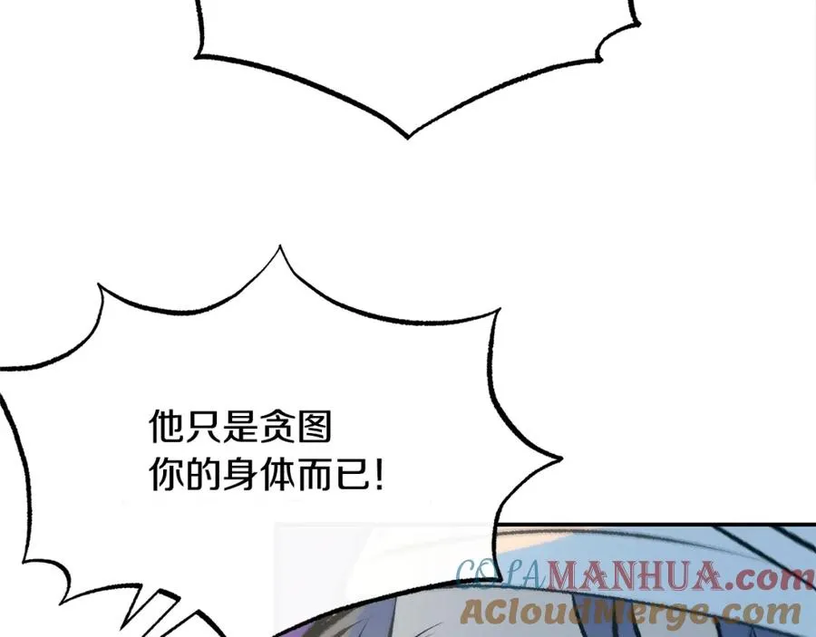第44话 超越修罗 第21页
