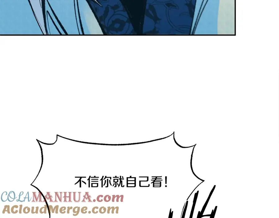 第44话 超越修罗 第29页