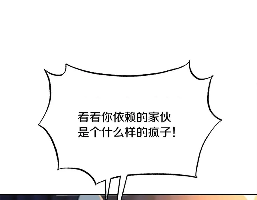 第44话 超越修罗 第32页