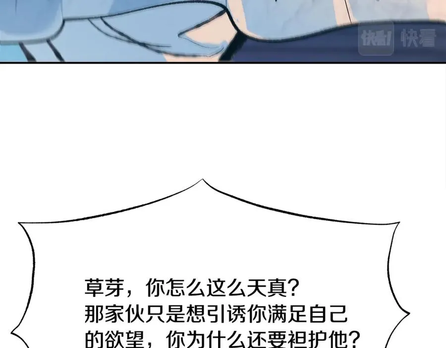 第44话 超越修罗 第35页