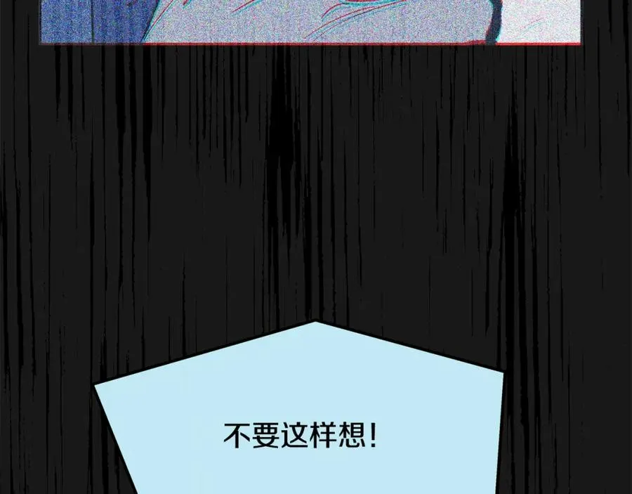 第44话 超越修罗 第44页