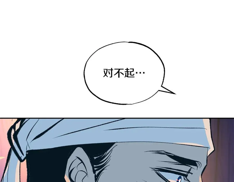 第44话 超越修罗 第54页
