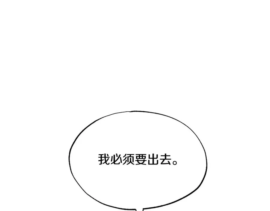 第44话 超越修罗 第56页