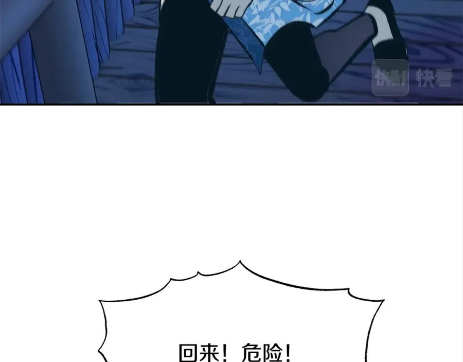 第44话 超越修罗 第62页