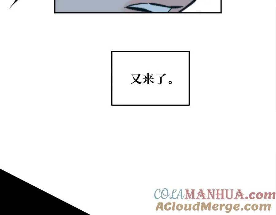 第44话 超越修罗 第77页