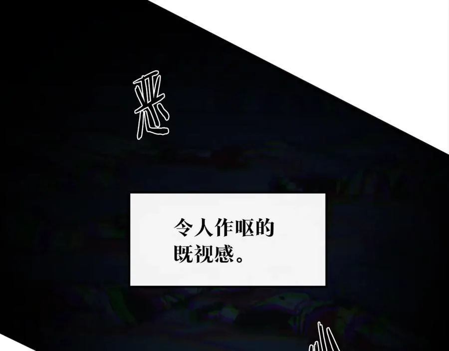 第44话 超越修罗 第78页