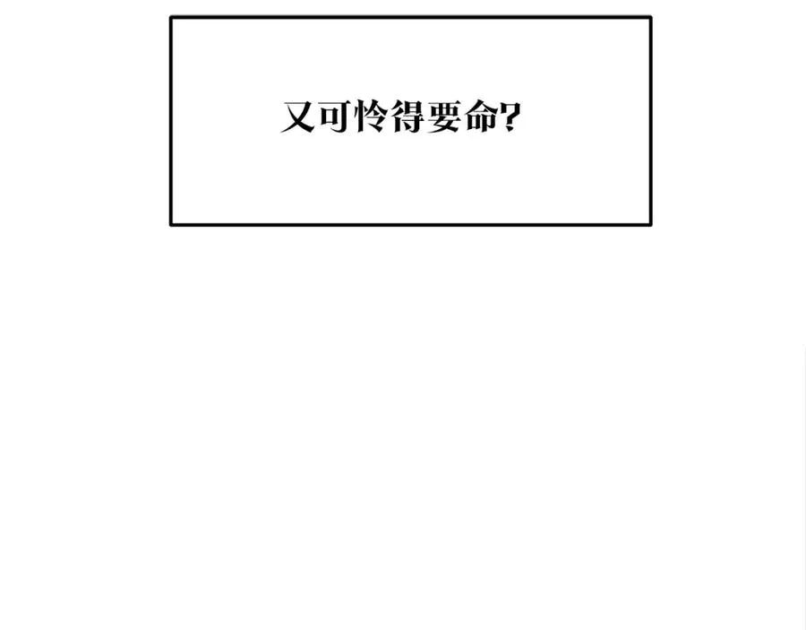 第44话 超越修罗 第87页