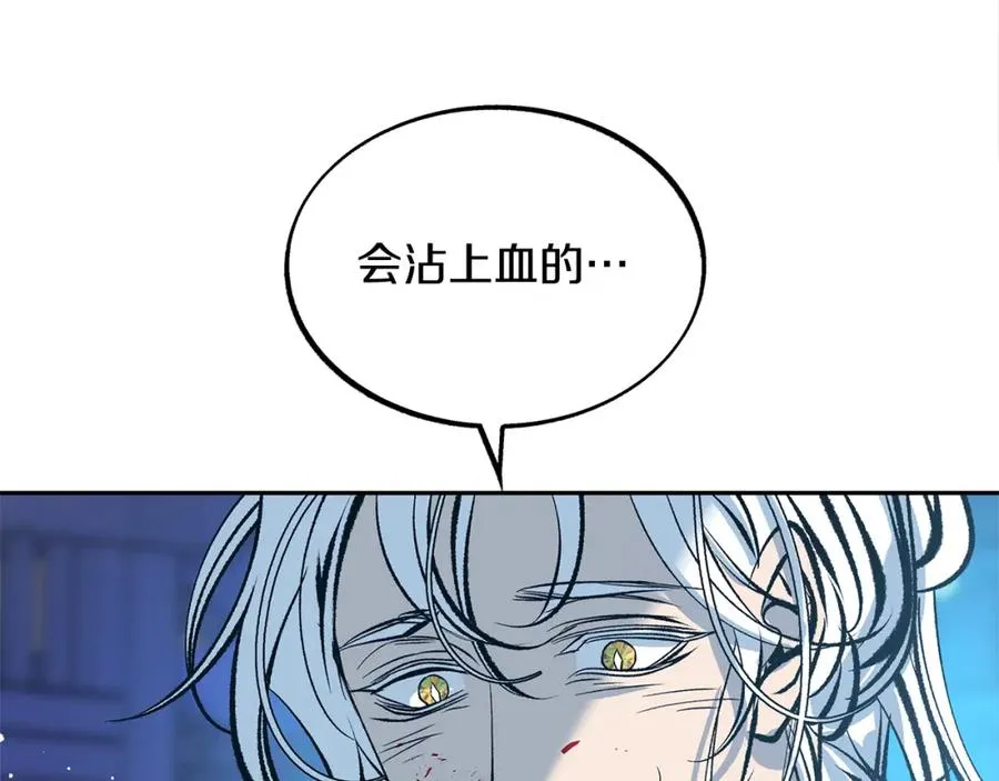 第44话 超越修罗 第88页