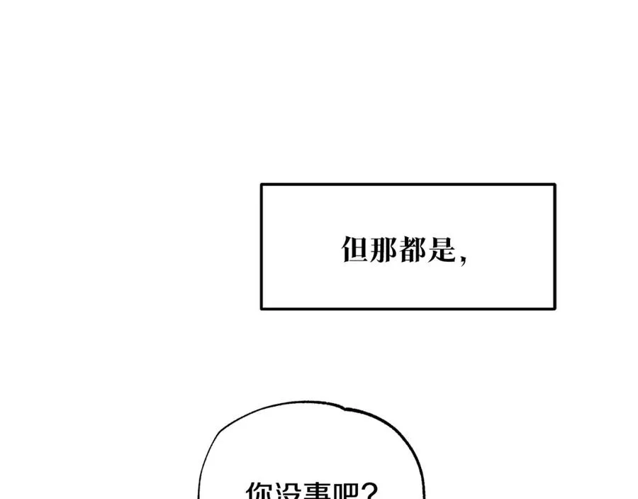 第44话 超越修罗 第91页