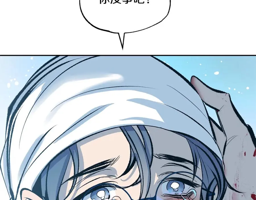 第44话 超越修罗 第92页
