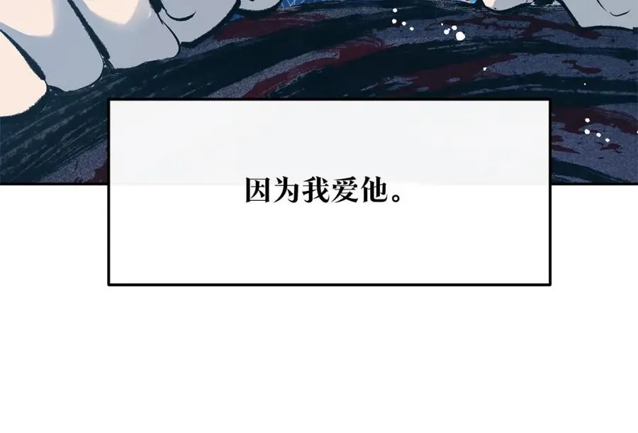 第44话 超越修罗 第94页