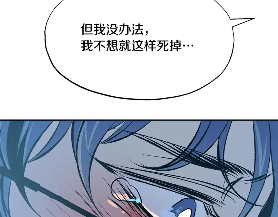 第44话 超越修罗 第98页