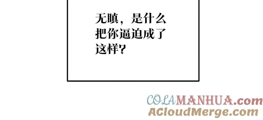 第44话 超越修罗 第105页