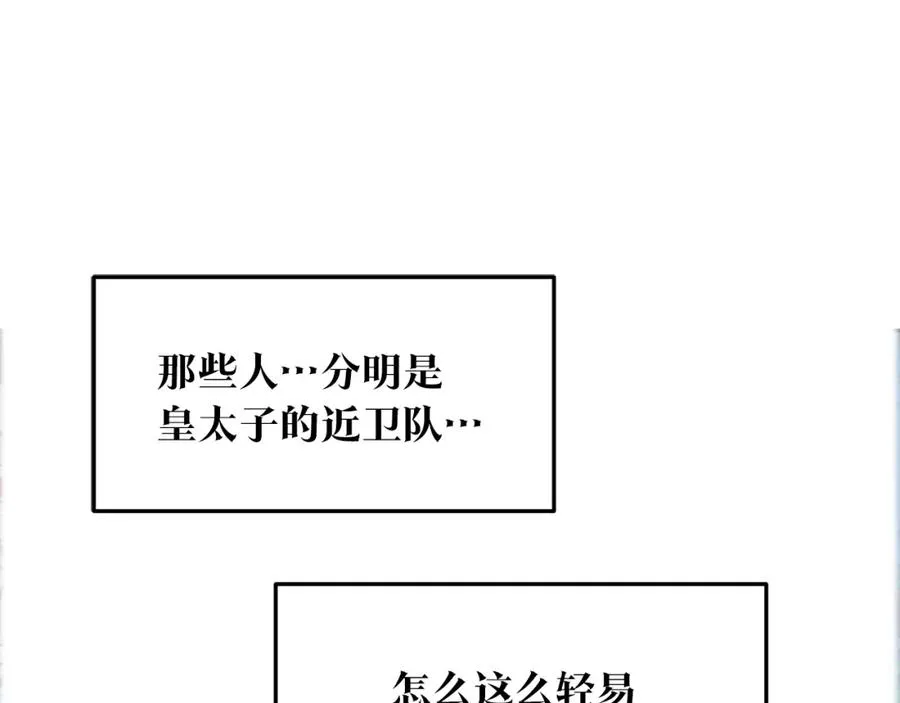 第44话 超越修罗 第114页