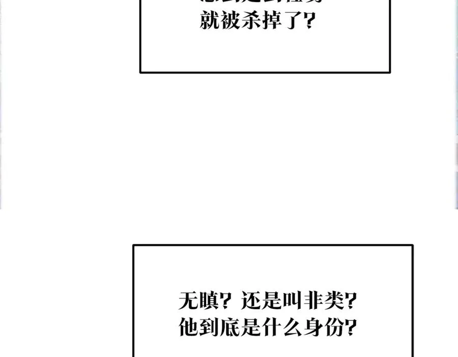 第44话 超越修罗 第115页