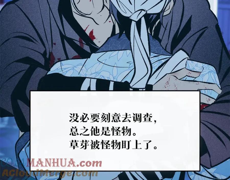 第44话 超越修罗 第117页