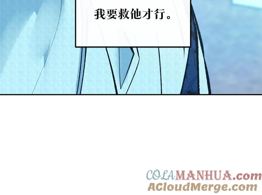 第44话 超越修罗 第121页