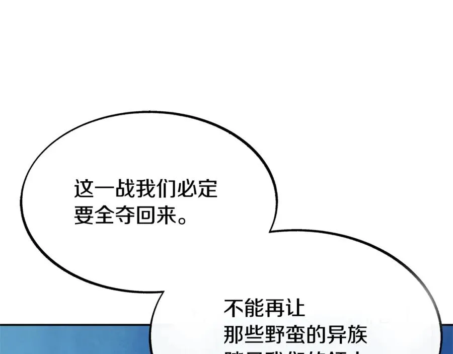 第44话 超越修罗 第131页