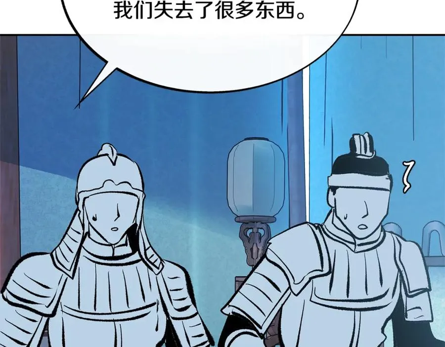 第44话 超越修罗 第135页