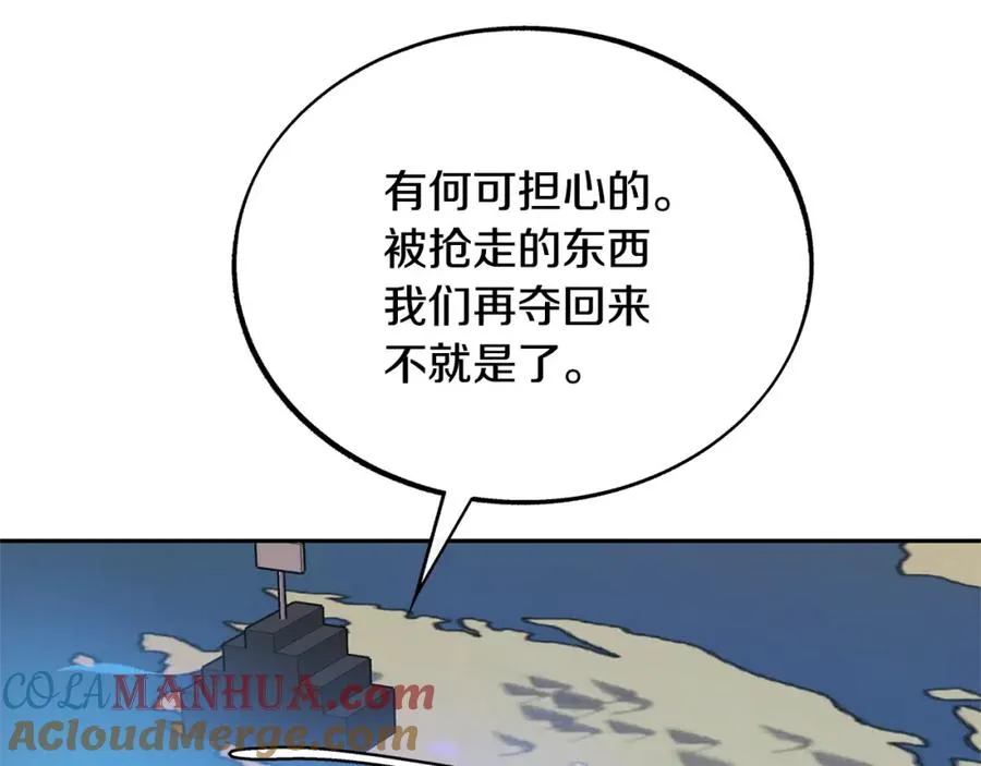 第44话 超越修罗 第137页