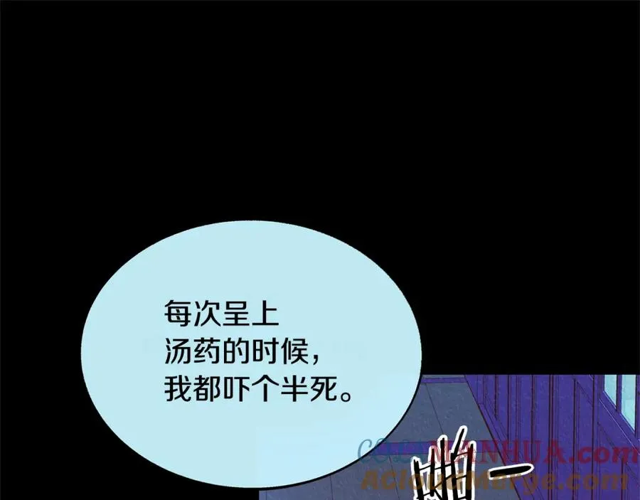 第44话 超越修罗 第161页