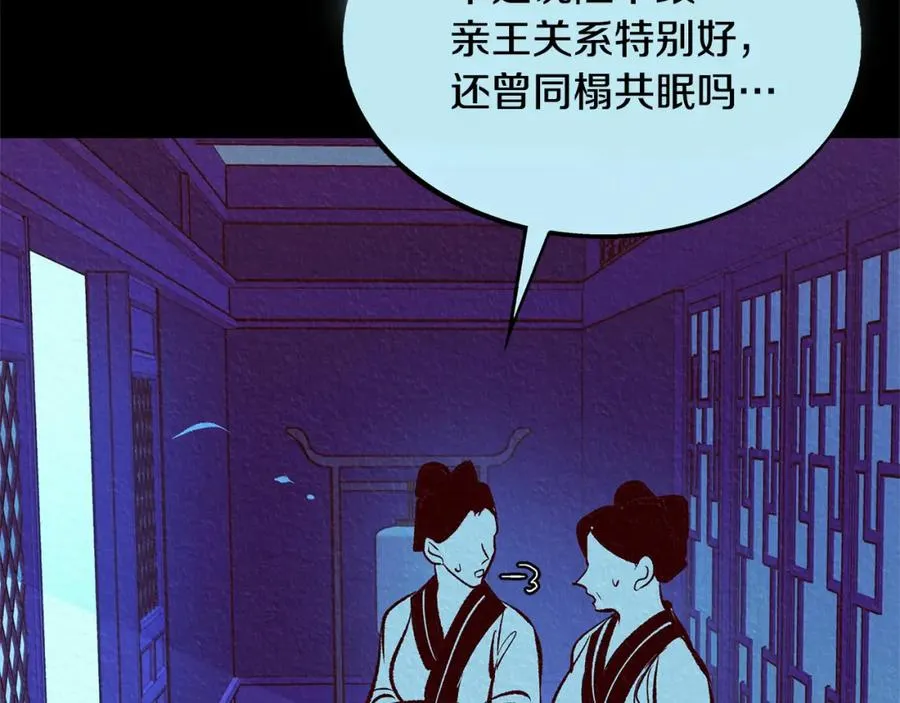 第44话 超越修罗 第163页