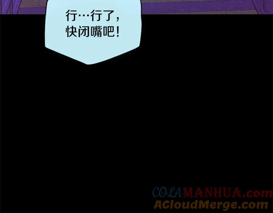 第44话 超越修罗 第165页