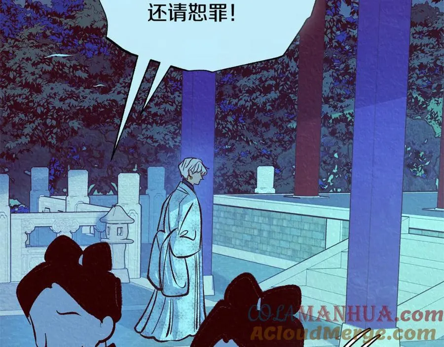 第44话 超越修罗 第173页