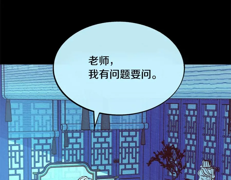 第44话 超越修罗 第183页