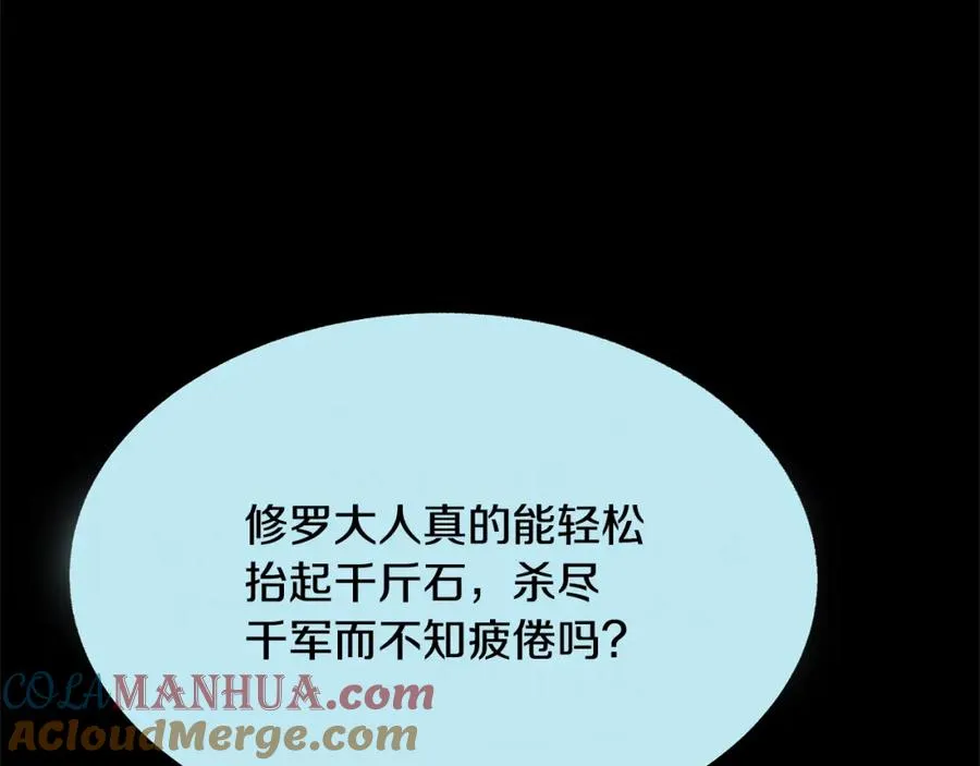 第44话 超越修罗 第185页