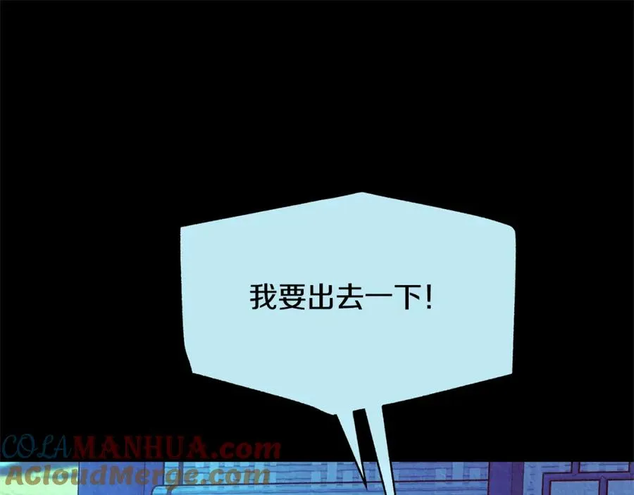 第44话 超越修罗 第193页