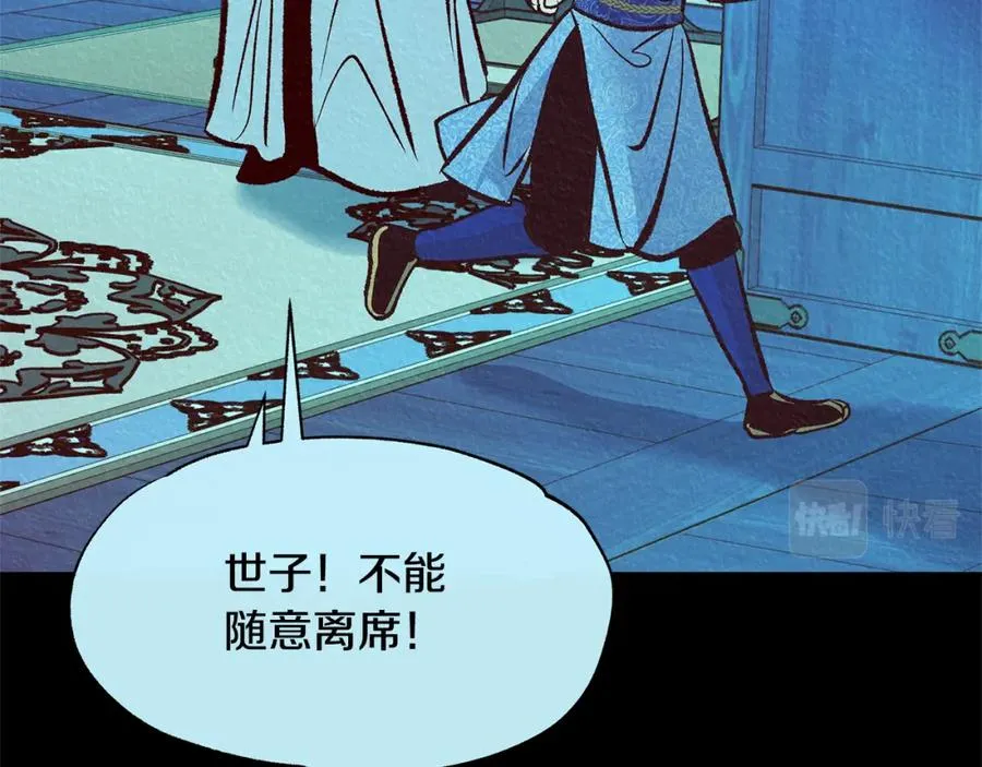 第44话 超越修罗 第195页