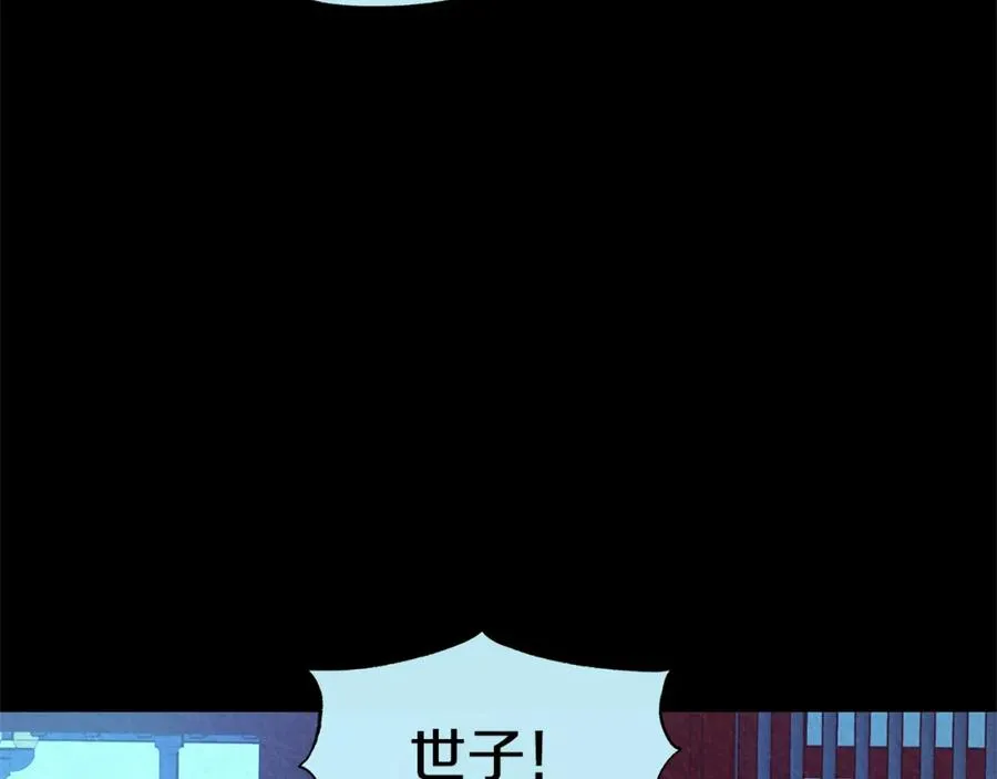 第44话 超越修罗 第196页