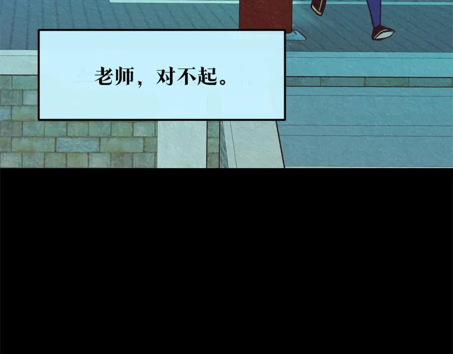 第44话 超越修罗 第198页