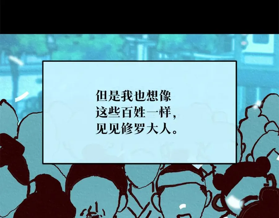 第44话 超越修罗 第199页