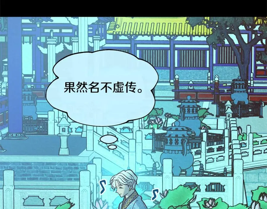第44话 超越修罗 第212页