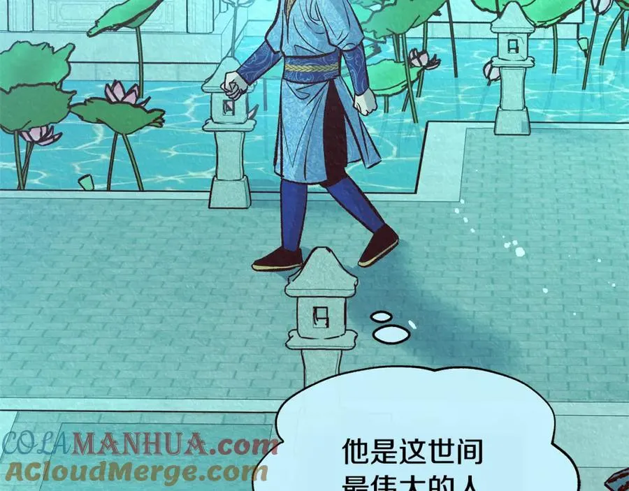 第44话 超越修罗 第213页
