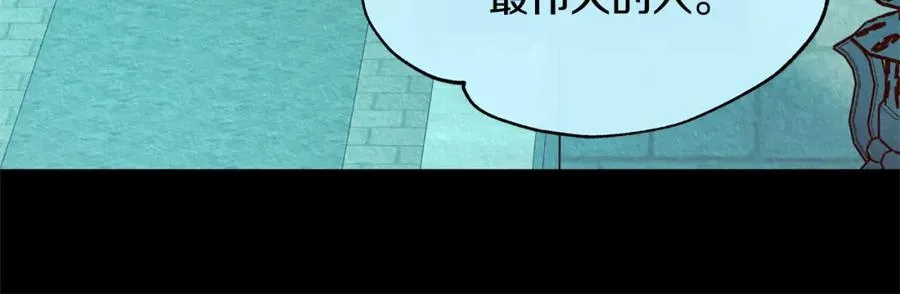 第44话 超越修罗 第214页