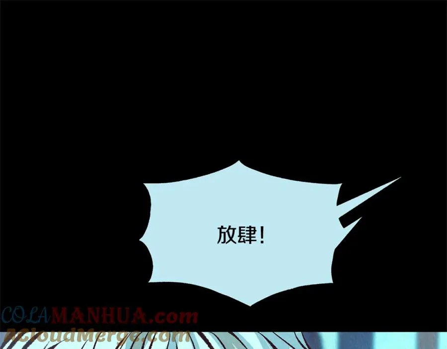 第44话 超越修罗 第221页