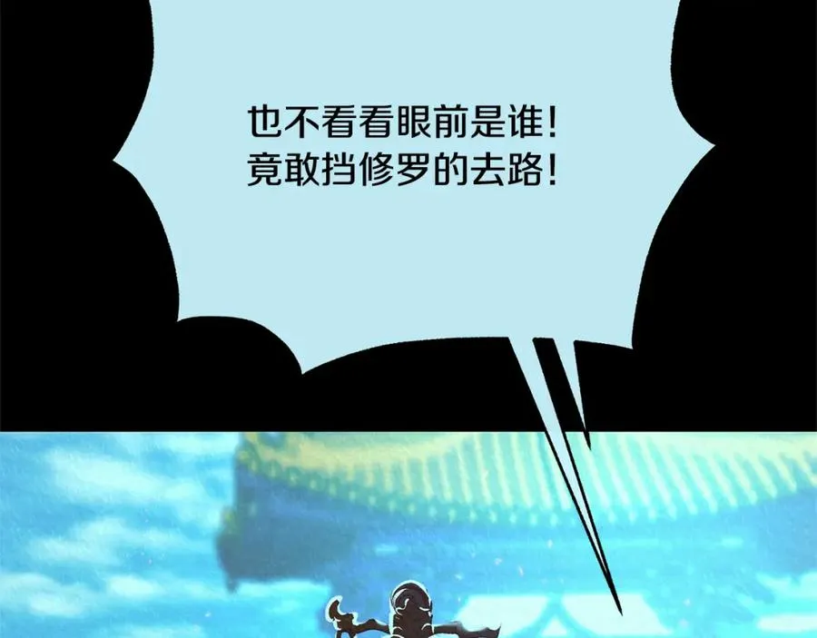 第44话 超越修罗 第224页