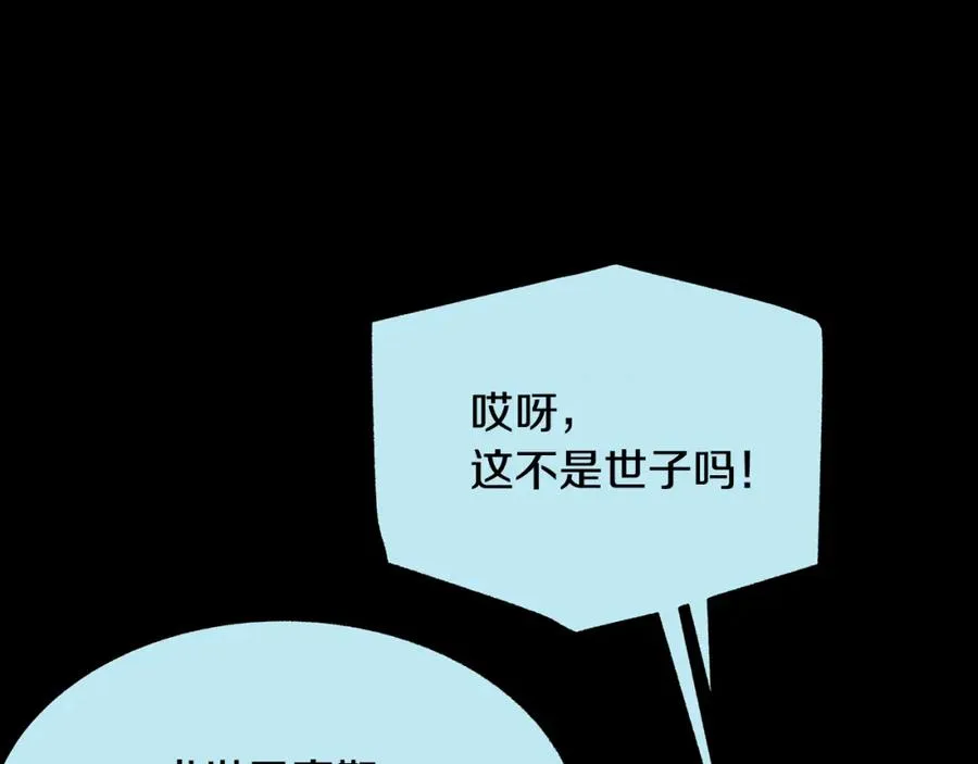 第44话 超越修罗 第230页