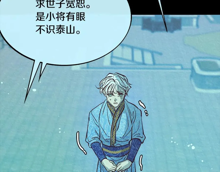 第44话 超越修罗 第231页