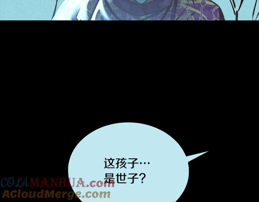 第44话 超越修罗 第233页